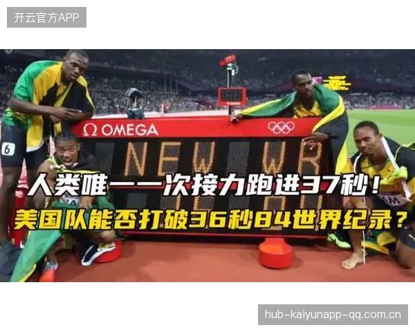 美国短跑冠军冲破终点线刷新纪录