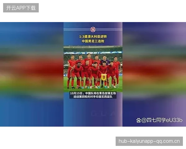 国足40年：从“铁血”到“梦想”，中国足球的风雨与辉煌